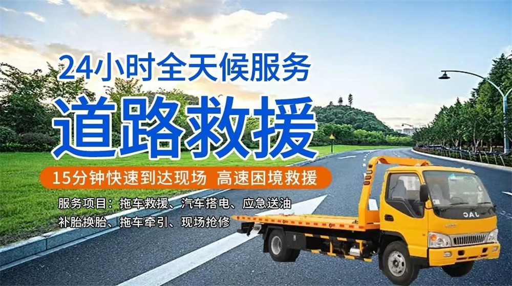 韩城市道路救援服务
