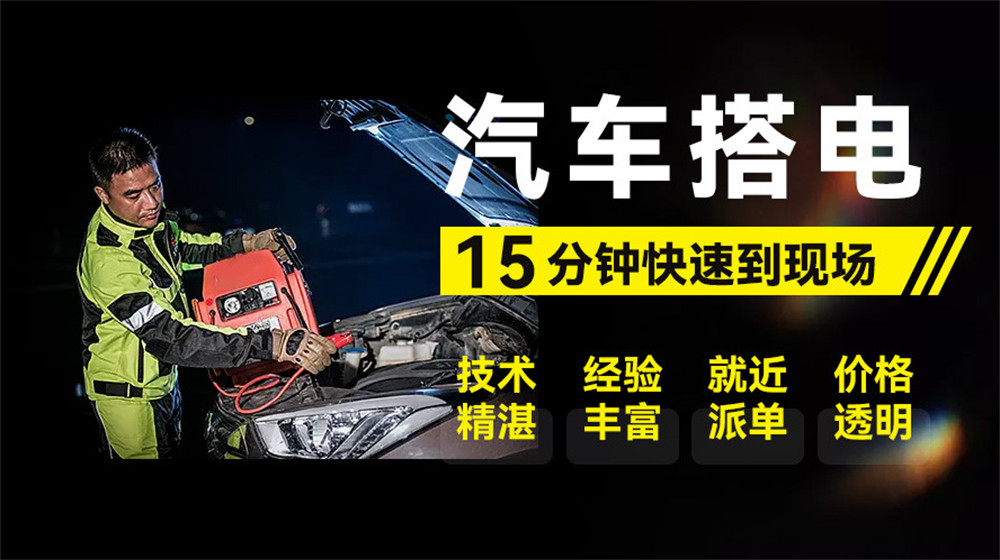 韩城市道路救援服务