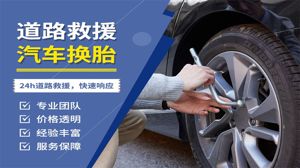 韩城市道路救援服务